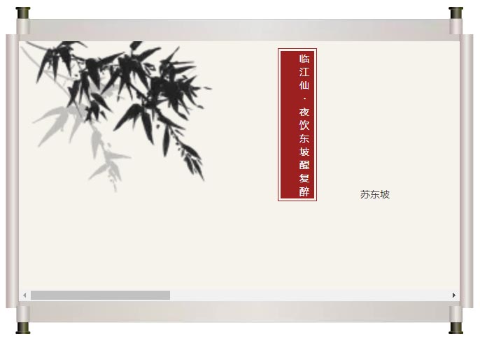 夜闌風靜縠紋平。小舟從此逝，江海寄余生