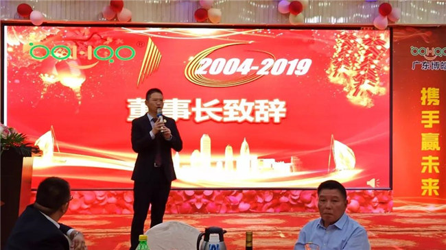 風(fēng)雨同舟十五載，再創(chuàng)輝煌從頭邁！廣東博皓十五周年晚會(huì)于10月19日在江西上猶隆重舉行，賴厚平董事長致辭