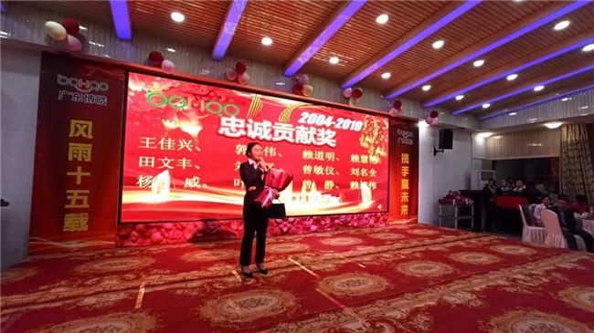 風(fēng)雨同舟十五載，再創(chuàng)輝煌從頭邁！廣東博皓十五周年晚會(huì)于10月19日在江西上猶隆重舉行，五周年員工曾敏儀發(fā)表感言