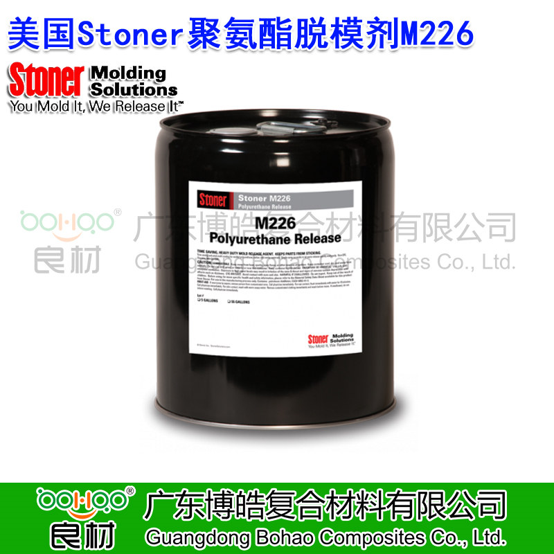 美國STONER脫模劑正品進(jìn)口 M226聚氨酯脫模劑 快速固化強力脫模劑 防粘潤滑劑 耐化學(xué)耐磨澆鑄PU脫模劑