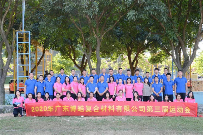 廣東博皓運動會&廚神爭霸｜生命不息運動不止，如鷹擊長空般為團隊榮譽而戰(zhàn)-28