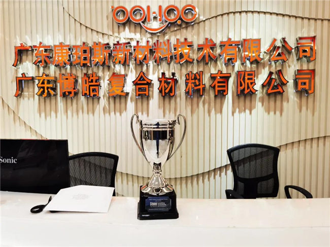 喜訊｜2020乘風(fēng)破浪，廣東博皓Stoner業(yè)績持續(xù)增長！