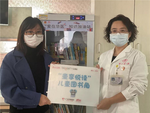 博皓公益丨愛心圖書角，書香傳希望   -2