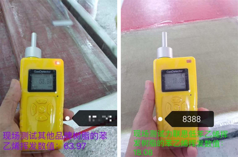 8388系列樹脂低苯乙烯揮發(fā)性，低氣味