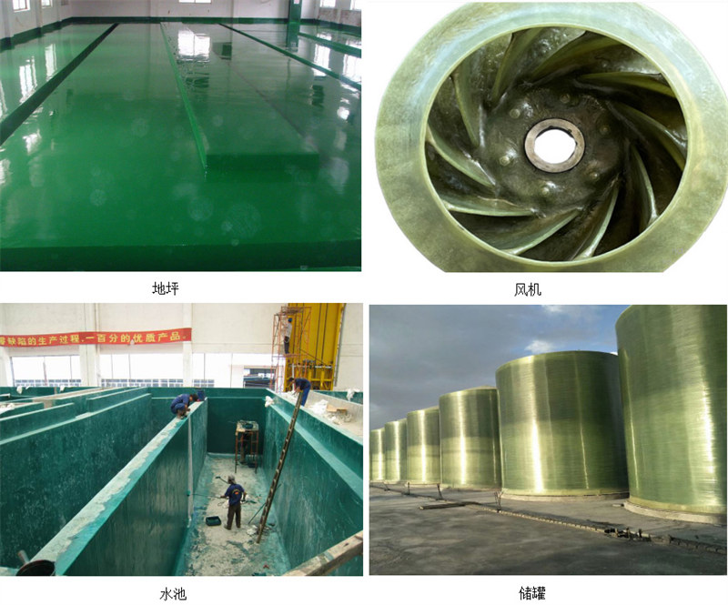 玻璃鋼防腐主要市場應(yīng)用：地坪、風(fēng)機(jī)、水池、儲罐