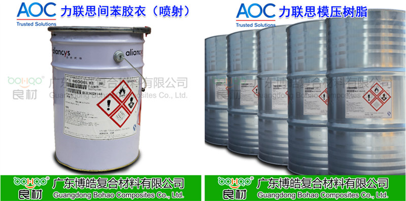 玻璃鋼衛(wèi)浴潔具使用材料/設(shè)備優(yōu)選方案：樹脂、膠衣