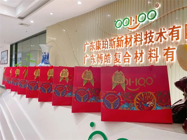 端午安康丨博皓端午大放“粽”，獨樂樂不如“粽”樂樂  -4
