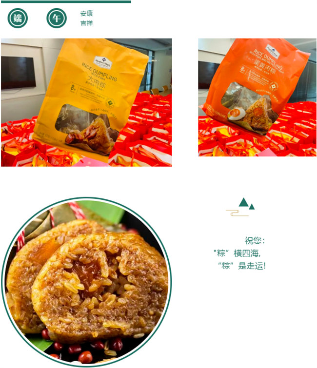 端午安康丨博皓端午大放“粽”，獨樂樂不如“粽”樂樂   -5