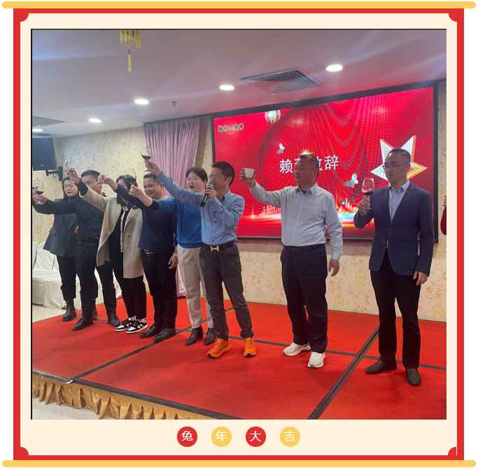 廣東博皓開(kāi)工大吉丨金虎騰躍，兔來(lái)運(yùn)轉(zhuǎn)           -3
