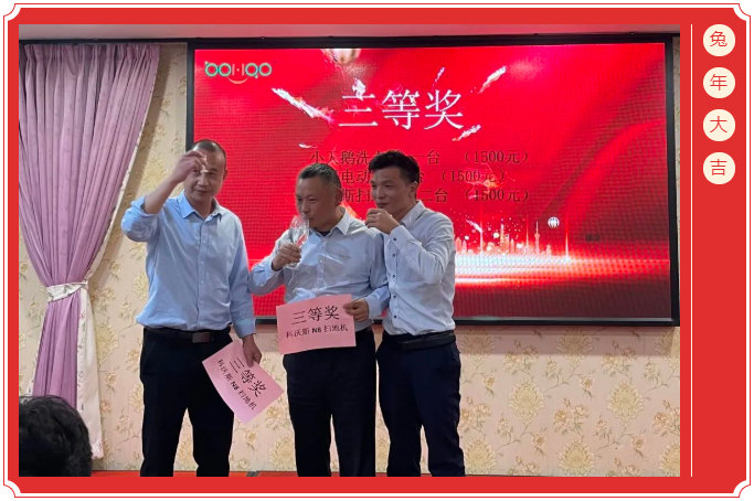 廣東博皓開(kāi)工大吉丨金虎騰躍，兔來(lái)運(yùn)轉(zhuǎn)           -6