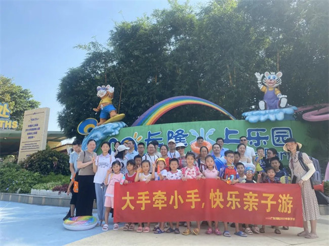 大手牽小手，快樂親子游！廣東博皓2023年親子游活動(dòng)        -11