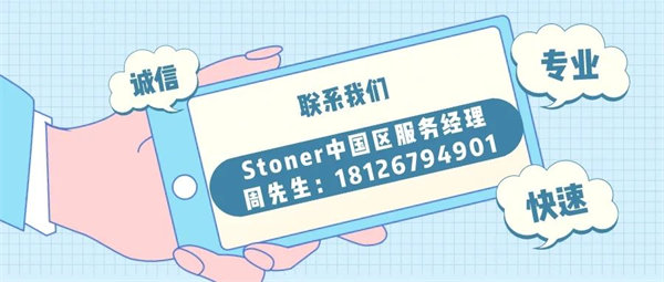 安全、好用、環(huán)保、不需備案 | 功能強大的StonerA538上市了！      -7