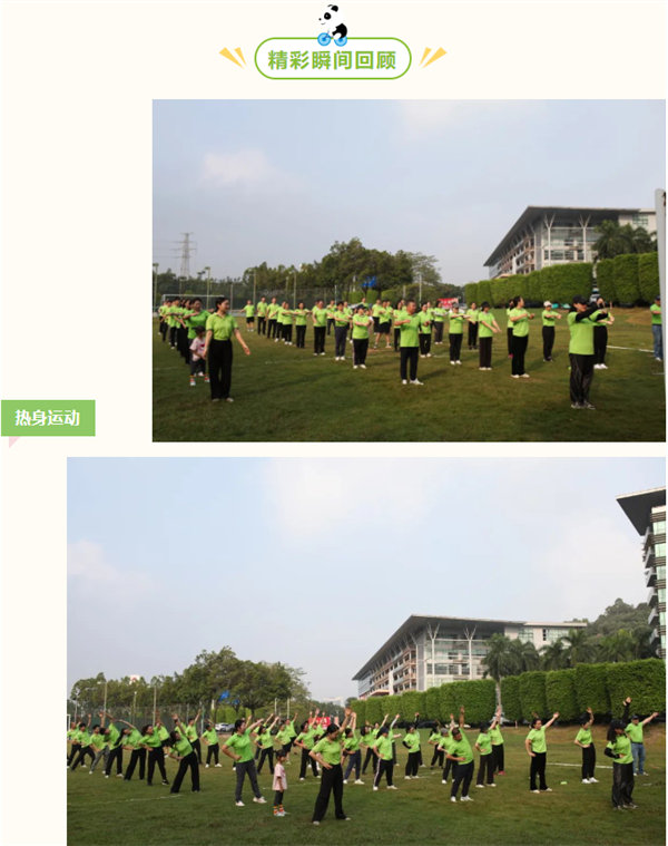 運動與激情碰撞，健康與快樂共享—廣東博皓第六屆運動會（二）        -2