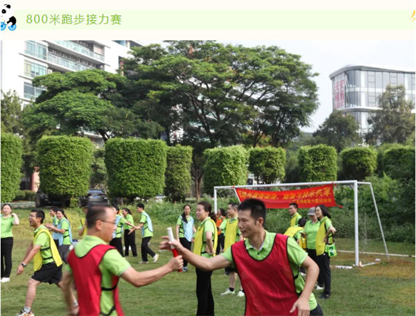 運動與激情碰撞，健康與快樂共享—廣東博皓第六屆運動會（二）        -4