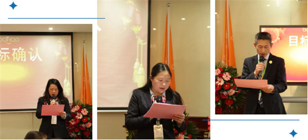 共襄盛典，啟航新征程！廣東博皓年度總結(jié)大會(huì)-各部門長(zhǎng)2024年年度目標(biāo)確認(rèn)