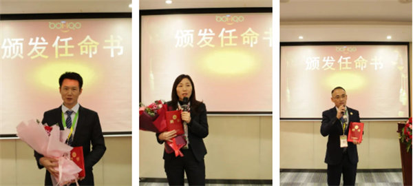 共襄盛典，啟航新征程！廣東博皓年度總結(jié)大會(huì)-頒發(fā)任命書(shū)