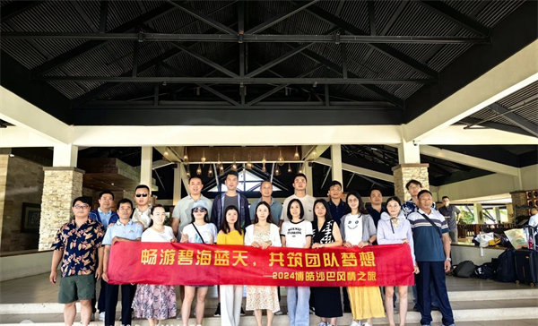 風(fēng)雨兼程二十載，馬來(lái)之旅續(xù)新篇——2024年博皓沙巴風(fēng)情之旅