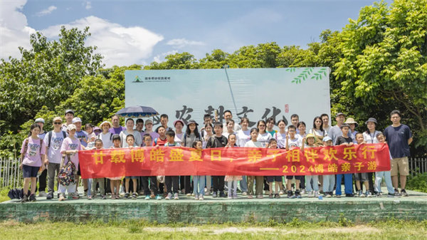 廿載博皓盛夏日，親子相伴歡樂行—2024年廣東博皓親子游
