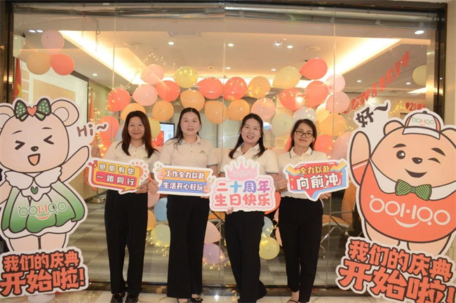 廿載感恩同舟，暢談凝聚未來(lái)——廣東博皓二十周年慶典