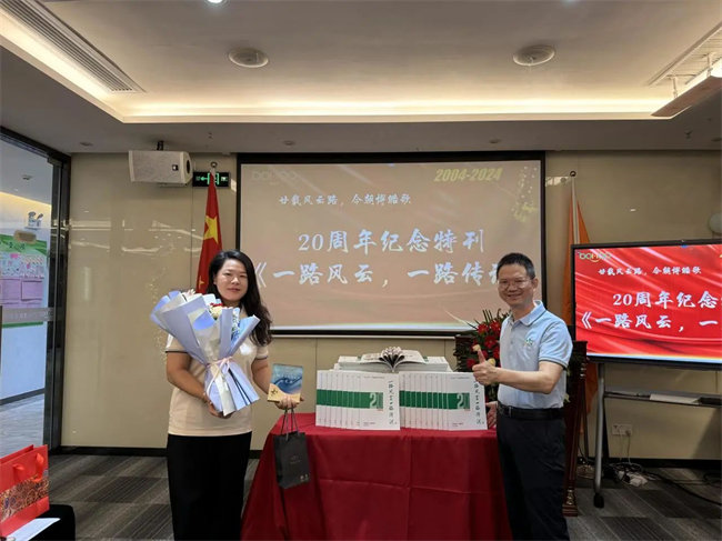 廿載感恩同舟，暢談凝聚未來(lái)——廣東博皓二十周年慶典       -6