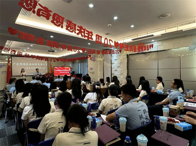廿載感恩同舟，暢談凝聚未來(lái)——廣東博皓二十周年慶典