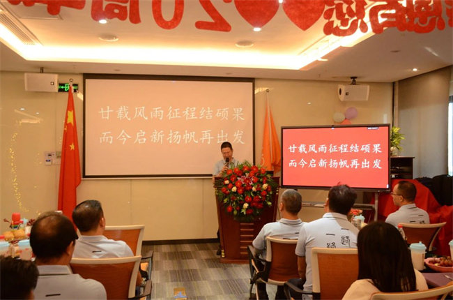 廿載感恩同舟，暢談凝聚未來(lái)——廣東博皓二十周年慶典    -2