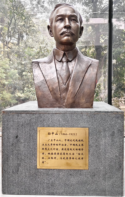 緬懷英烈志，傳承民族魂—黃花崗七十二烈士陵園祭奠活動(dòng)   -6