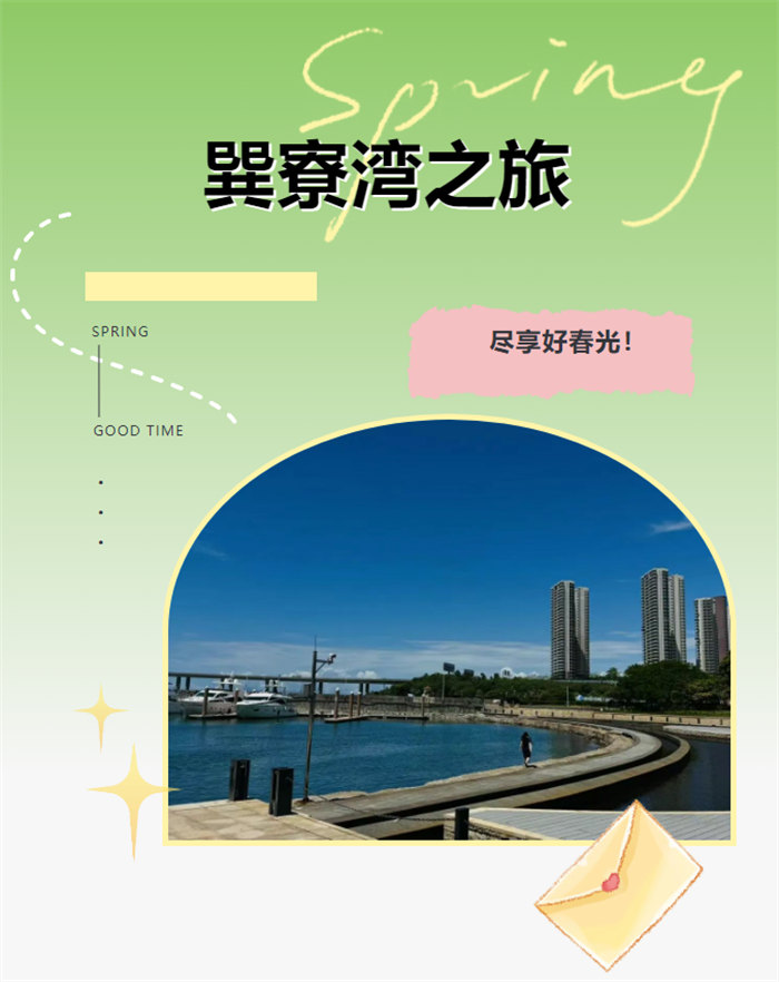 攜手博皓逐夢行，巽寮灣上展豪情—廣東博皓2025年巽寮灣之旅