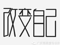 【博皓感悟】團(tuán)隊(duì)中的八類乞丐：你不改變，誰也救不了你！