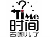 【博皓課堂】跑步進(jìn)去11月半的你，會(huì)管理自己的時(shí)間！