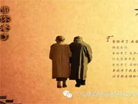 【博皓感悟】當(dāng)你老了，頭發(fā)白了......