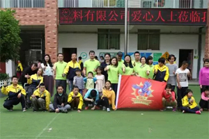 愛(ài)心地圖|一抹青翠綠，融聚萬(wàn)般情，廣東博皓生機(jī)四月公益行
