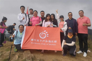 博行天下俱樂部【愿徒7里蕭瑟，換您心中一抹歡笑】