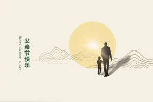 致父親丨我們?cè)谂﹂L(zhǎng)大，也愿您永不變老!
