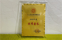 廣東博皓榮獲廣東省江西贛州商會(huì)“杰出贛商”、“優(yōu)秀會(huì)長單位”、“抗疫貢獻(xiàn)獎(jiǎng)”