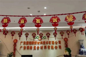 開工大吉丨金虎騰躍，兔來運(yùn)轉(zhuǎn)