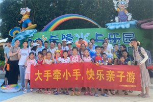大手牽小手，快樂親子游！