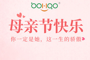 祝愿所有的媽媽，母親節(jié)快樂！