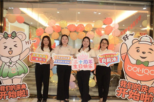 廿載感恩同舟，暢談凝聚未來——廣東博皓二十周年慶典