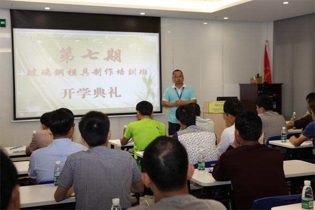 模具培訓(xùn)班正式開班，博皓總經(jīng)理尹秀林致辭