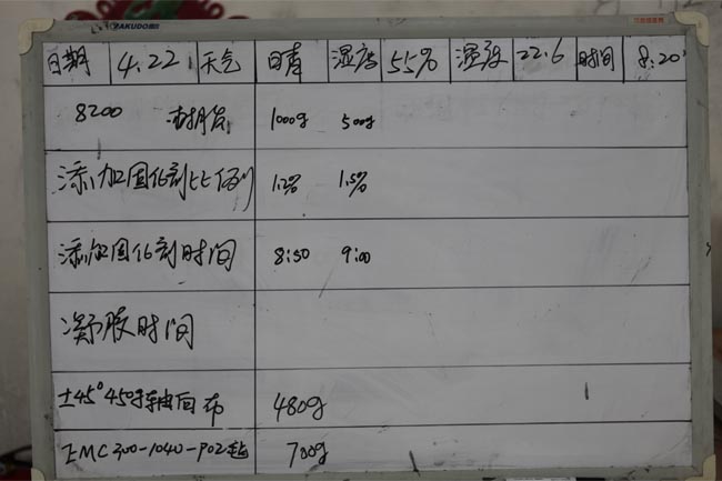 記錄操作時間、材料、工作環(huán)境及天氣等詳細(xì)數(shù)據(jù)