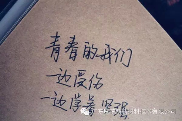 【博皓正能量】該奮斗的年齡，不要選擇了安逸-2