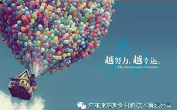 越努力，越幸運(yùn)！