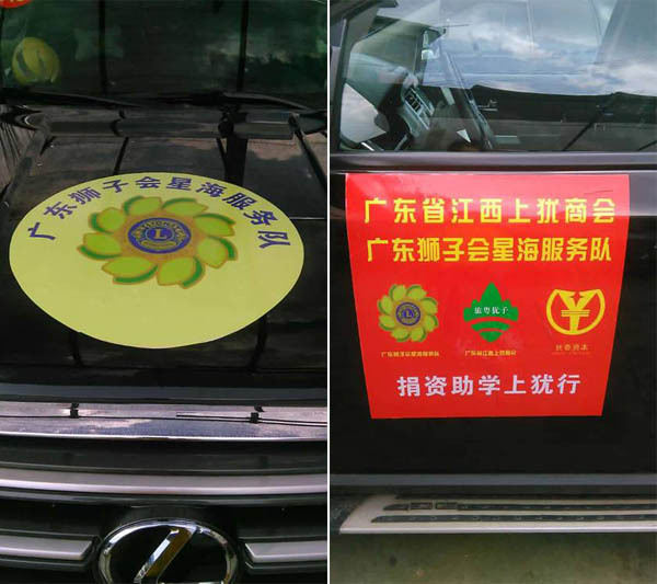 愛的路上，有你，有我，有博皓！——助學(xué)上猶行-2