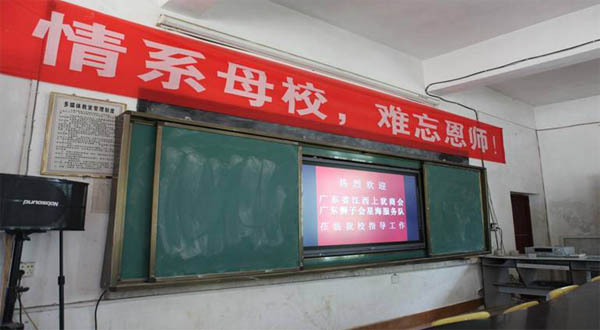 愛的路上，有你，有我，有博皓！——助學(xué)上猶行-13