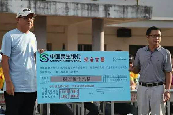 愛的路上，有你，有我，有博皓！——助學(xué)上猶行-20