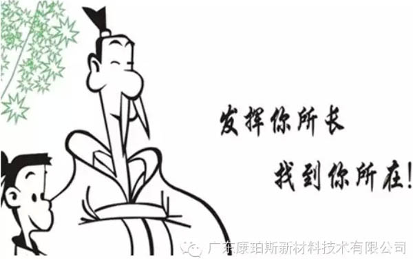 發(fā)揮你所長(zhǎng)，找到你所在