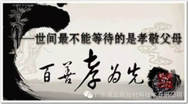 【博皓感悟】這些“孝經(jīng)”您知道嗎？