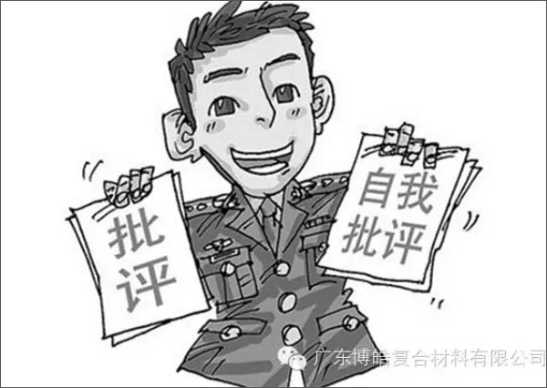 【博皓感悟】敢批評(píng)你的人，才是你的“貴人”-1