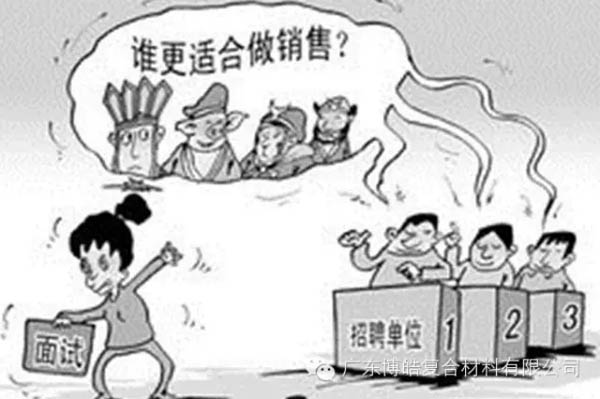 【博皓課堂】做銷售，需要和這樣的人在一起-1